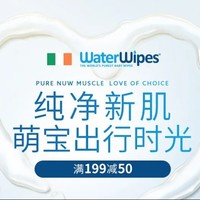 促销活动、有奖评论：海囤全球 WaterWipes婴儿湿巾