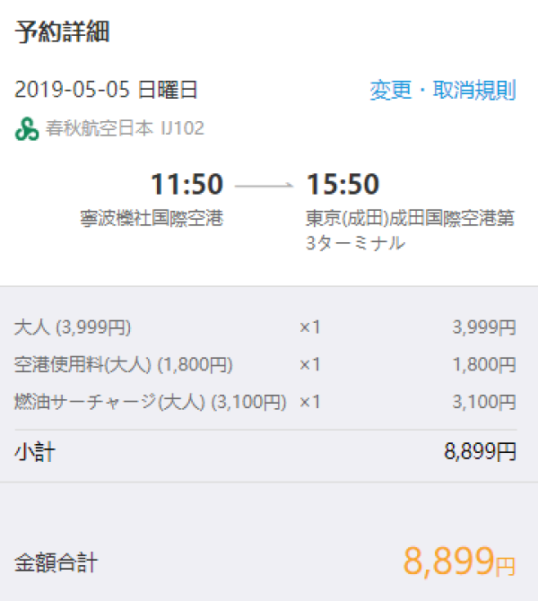 五一、端午、中秋大量有票！全国4城-日本东京