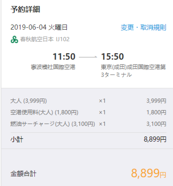 五一、端午、中秋大量有票！全国4城-日本东京
