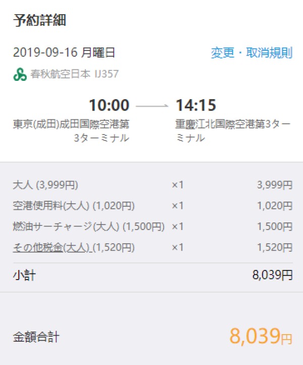 五一、端午、中秋大量有票！全国4城-日本东京