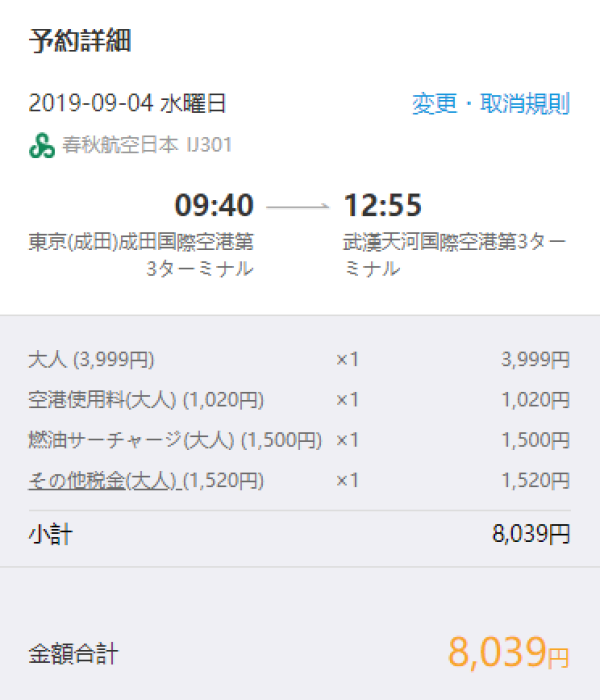 五一、端午、中秋大量有票！全国4城-日本东京