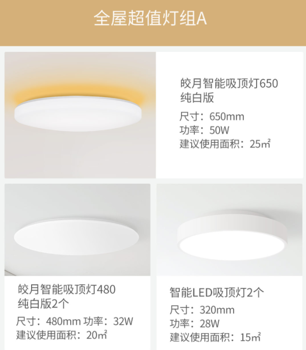 小米有品  Yeelight米粉节好价专场