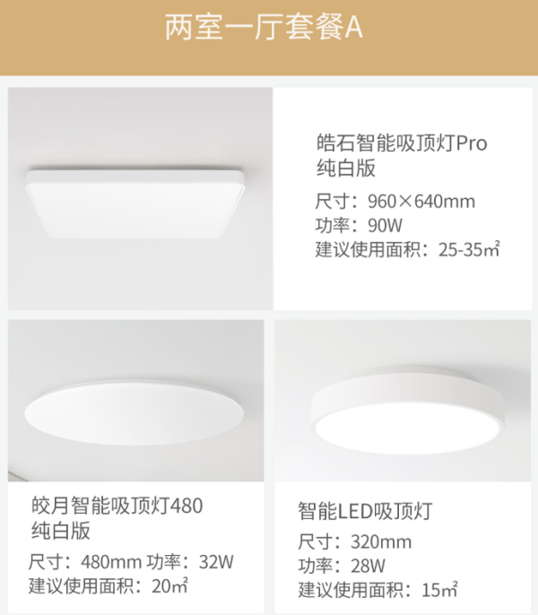 小米有品  Yeelight米粉节好价专场