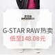  促销活动：亚马逊中国 G-STAR RAW 英国热卖牛仔裤　