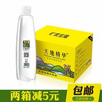 天地精华 天然弱碱性饮用矿泉水 550ml瓶装 整箱装规格可选 (20瓶*1箱) *2件