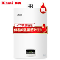 Rinnai 林内 RUS-16QS04 16升 燃气热水器