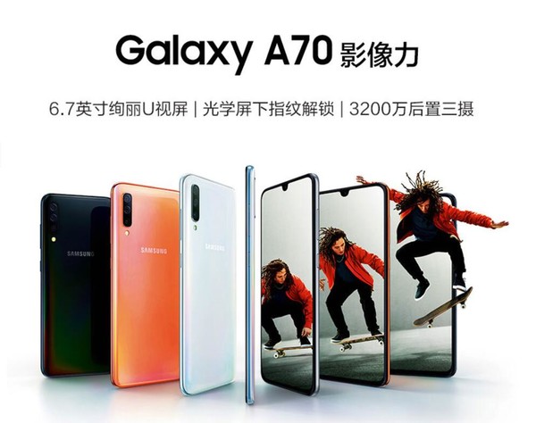 Samsung 三星 Galaxy A70 SM-A7050 智能手机 6GB+128GB
