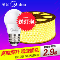 Midea 美的 LED防水灯带 3米 8.8送插头
