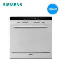 新品首降：SIEMENS 西门子 SC454I00AC 8套 嵌入式洗碗机