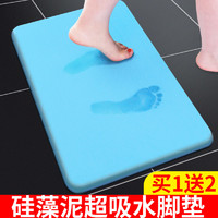 硅藻泥吸水脚垫浴室防滑垫