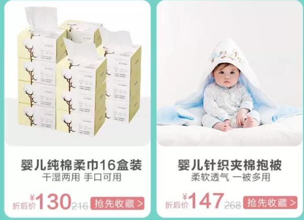 唯品会 全棉时代旗舰店 品牌钜献
