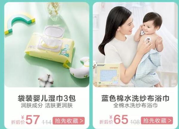 唯品会 全棉时代旗舰店 品牌钜献