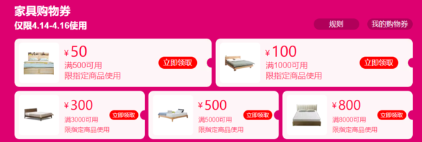 天猫 全球来电 家居家装会场