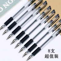 中性笔 0.5MM 8支