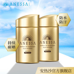 ANESSA 安热沙 金瓶防晒霜 60ml 2017年版 *2瓶装