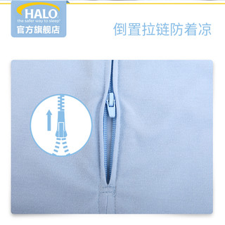 HALO 分腿式儿童睡袋