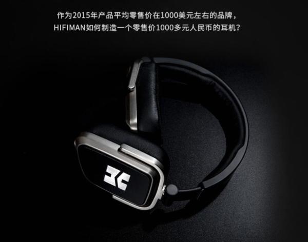  HiFiMAN 头领科技 Edition S 头戴式耳机