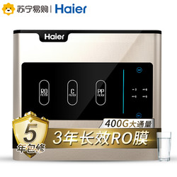 Haier 海尔 Hro4h56  反渗透纯水机