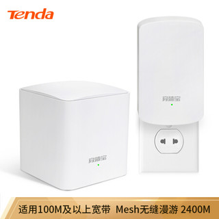 腾达（Tenda）mw5 AC2400M 子母路由器 双千兆分布式路由 家用智能穿墙 大户型Mesh无缝自组网（1母1子装）