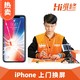 iphone6/6p/6sp/7p/8plus/XSMax上门换屏幕外屏故障