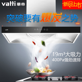 VATTI 华帝 i11118+i10039B 顶吸式油烟机 烟灶套装