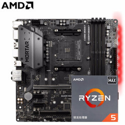AMD 锐龙 R5/R7 2600X  搭 微星B450 CPU主板 套装 微星B450M MORTAR R5 2600（免费升级2600X）