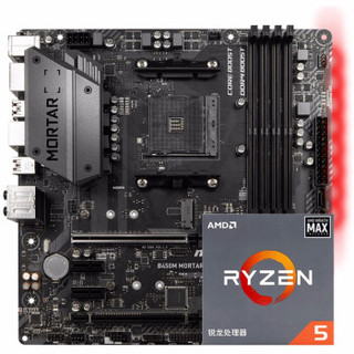 AMD Ryzen5 2600 处理器主板套装 (十二线程、六核心)