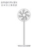 smartmi 智米 直流变频落地扇2 (白色)