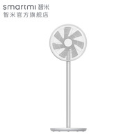 smartmi 智米 直流变频落地扇2 (白色)