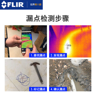 FLIR 菲力尔 FLIR ONE PRO 安卓版  手机外接探头红外热像仪