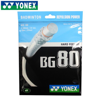 YONEX 尤尼克斯 BG80 羽毛球拍线