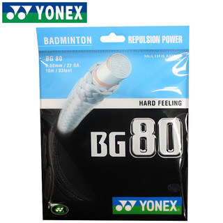 YONEX 尤尼克斯 BG80 羽毛球拍线