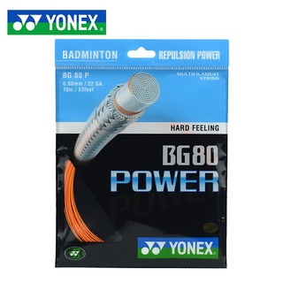 YONEX 尤尼克斯 BG80 羽毛球拍线