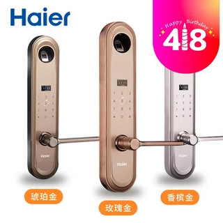 Haier/海尔指纹锁家用智能门锁防盗大门电子密码锁刷卡锁U5