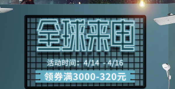 天猫 汉斯格雅官方旗舰店