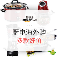 中亚Prime会员、促销活动：亚马逊海外购 厨房锅具 镇店之宝