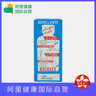 港版原装正品法国双飞人药水50ml虫咬止痒感冒晕车提神消暑头肚痛