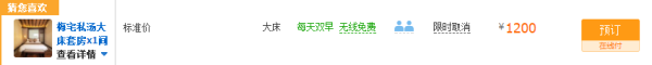 睡进江南理想宅院50㎡套房，花筑·奢南浔沉香酒店1晚套餐（可住2人/4人）