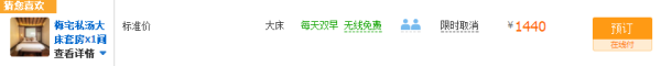 睡进江南理想宅院50㎡套房，花筑·奢南浔沉香酒店1晚套餐（可住2人/4人）