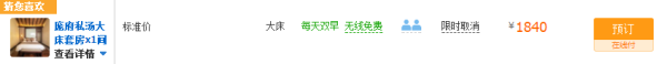 睡进江南理想宅院50㎡套房，花筑·奢南浔沉香酒店1晚套餐（可住2人/4人）