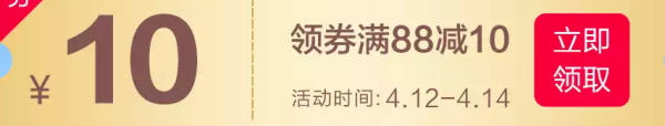 天猫超市 纸品清洁 促销