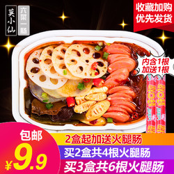 莫小仙 6菜1肠自热小火锅(送火腿肠)