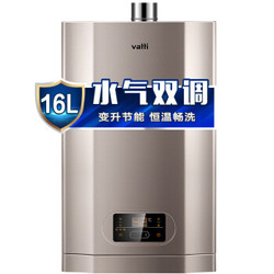 VATTI 华帝 i12051-16 16升 燃气热水器