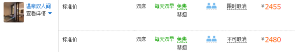 美奢温泉别墅，享一房一院一私汤！浙江金华武义璟园蝶来望境温泉酒店1晚住宿套餐