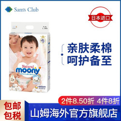 尤妮佳 （Natural Moony）  皇家系列 婴儿纸尿裤 自然棉 L54（9-14Kg) *2件