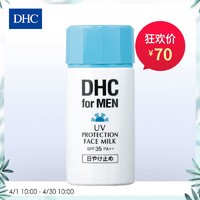 DHC 男士清透防晒乳 SPF35 PA++ 80ml