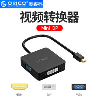 奥睿科(ORICO)mini DP转HDMI/VGA/DVI线 苹果笔记本高清视频转接头 大屏投影仪转换器