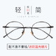 CHASM 近视眼镜+ 配1.56防蓝光护目镜片(度数备注)