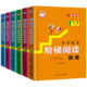 《小学语文·阶梯阅读训练》1-6年级 全6册