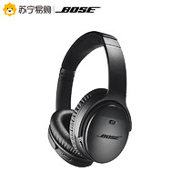 Bose QuietComfort 35II无线蓝牙耳机头戴式降噪耳机